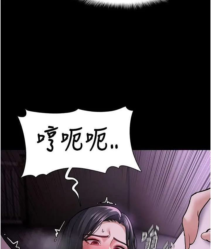 痴汉成瘾 第75話-給妳將功贖罪的機會 第122页