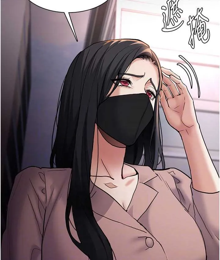 痴汉成瘾 第75話-給妳將功贖罪的機會 第46页