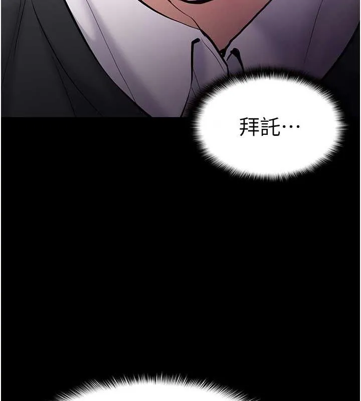 痴汉成瘾 第85話-永遠是你的101忠狗&hearts;&hearts; 第54页
