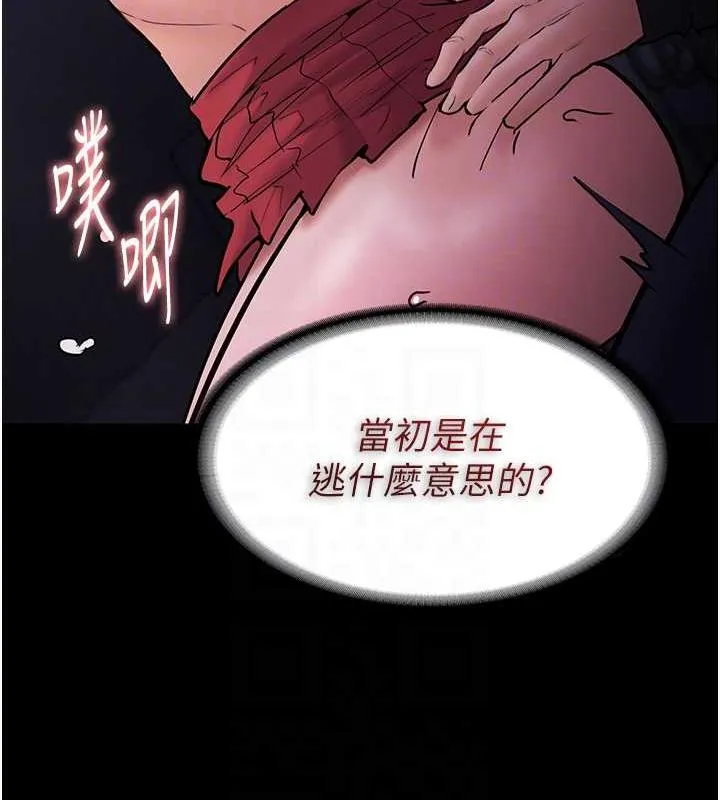 痴汉成瘾 第85話-永遠是你的101忠狗&hearts;&hearts; 第105页