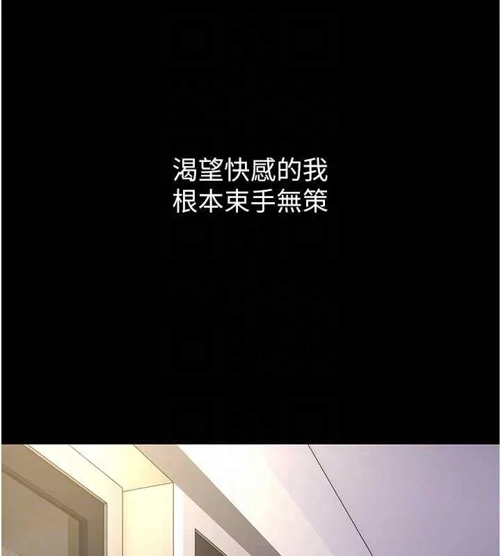 痴汉成瘾 第85話-永遠是你的101忠狗&hearts;&hearts; 第46页