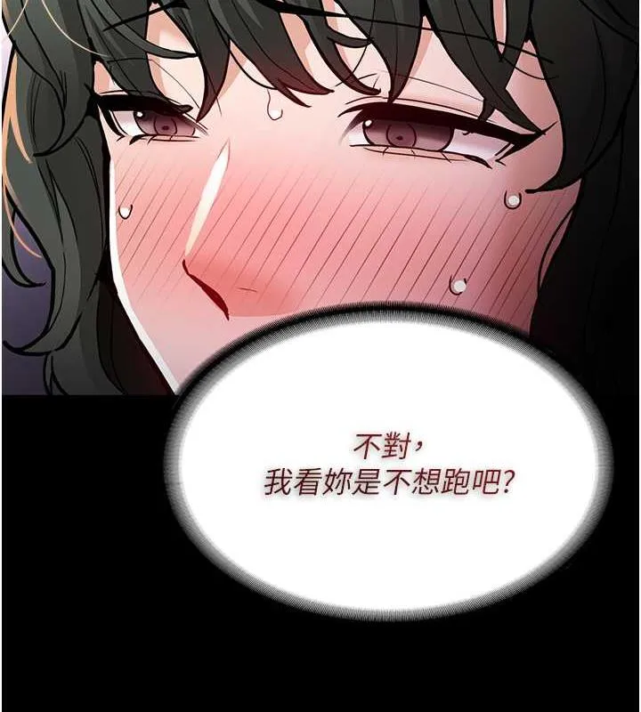 痴汉成瘾 第85話-永遠是你的101忠狗&hearts;&hearts; 第13页