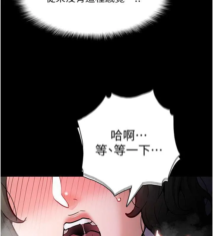 痴汉成瘾 第85話-永遠是你的101忠狗&hearts;&hearts; 第123页