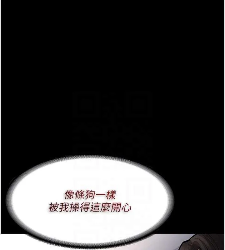 痴汉成瘾 第85話-永遠是你的101忠狗&hearts;&hearts; 第103页