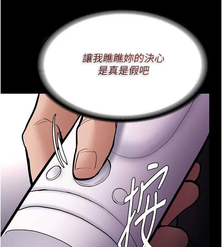 痴汉成瘾 第85話-永遠是你的101忠狗&hearts;&hearts; 第16页
