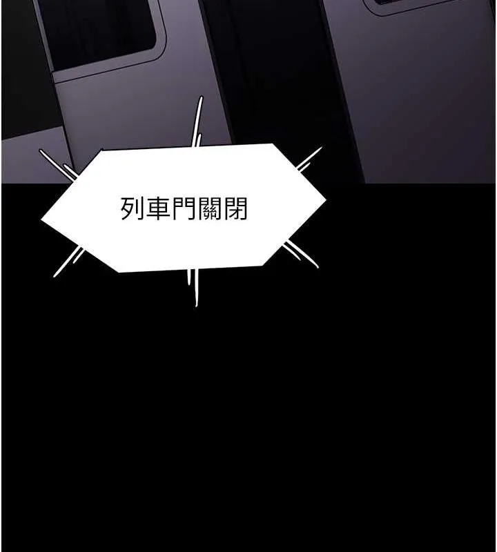 痴汉成瘾 第85話-永遠是你的101忠狗&hearts;&hearts; 第36页