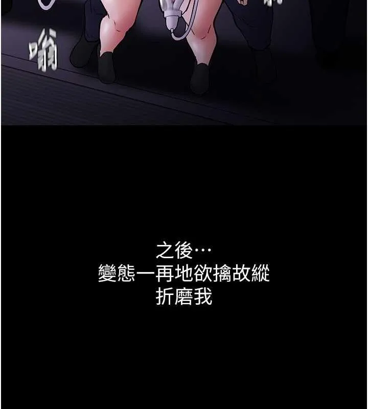 痴汉成瘾 第85話-永遠是你的101忠狗&hearts;&hearts; 第39页