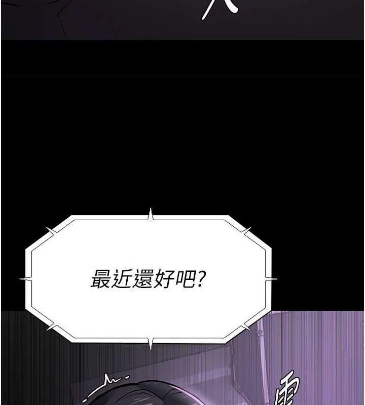 痴汉成瘾 第85話-永遠是你的101忠狗&hearts;&hearts; 第136页