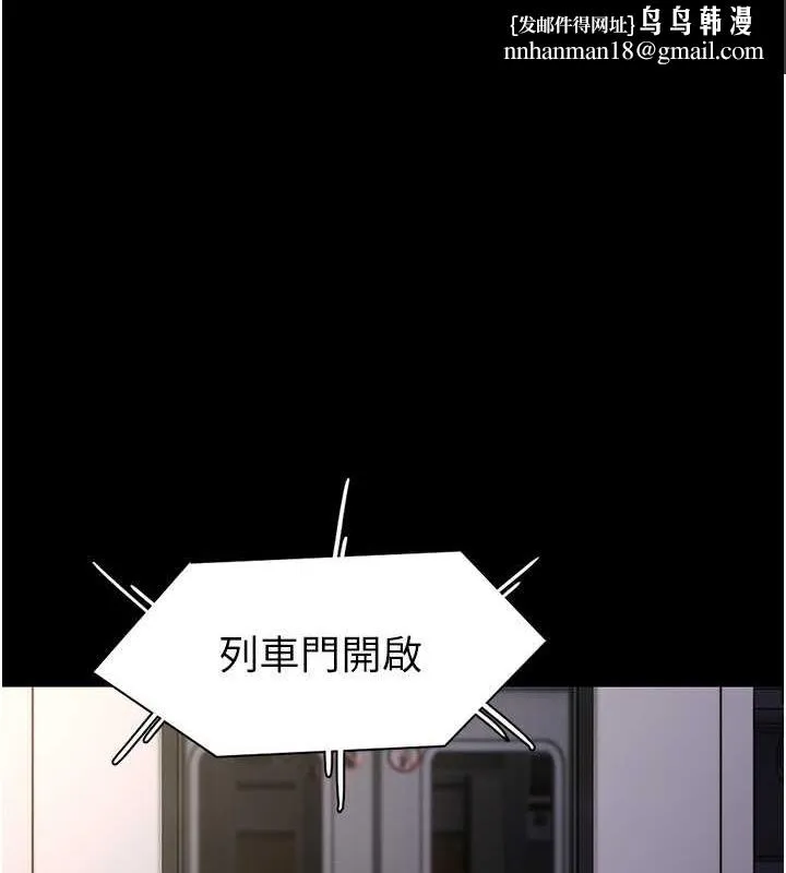 痴汉成瘾 第85話-永遠是你的101忠狗&hearts;&hearts; 第1页