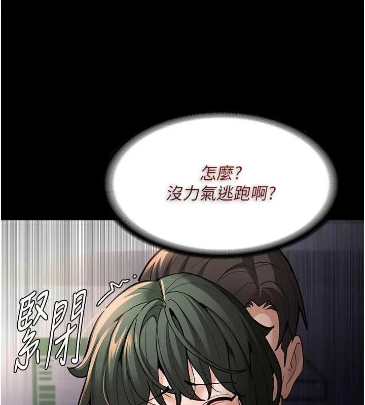 痴汉成瘾 第85話-永遠是你的101忠狗&hearts;&hearts; 第10页