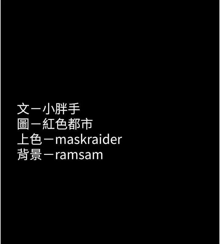 痴汉成瘾 第85話-永遠是你的101忠狗&hearts;&hearts; 第140页