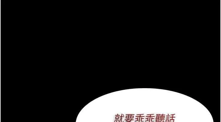 痴汉成瘾 第85話-永遠是你的101忠狗&hearts;&hearts; 第114页