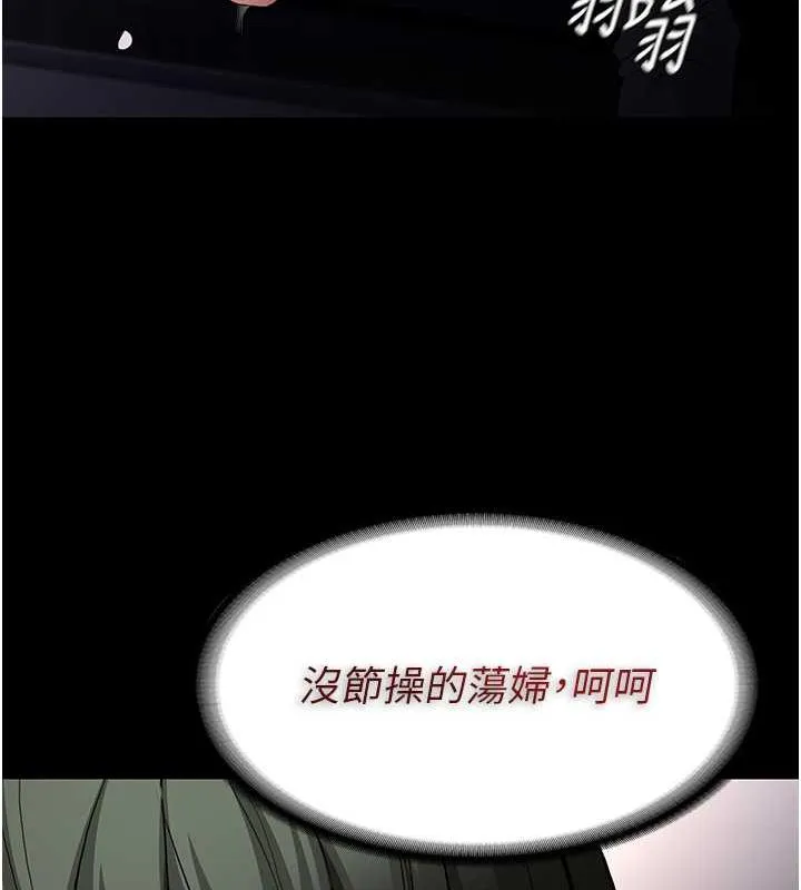 痴汉成瘾 第85話-永遠是你的101忠狗&hearts;&hearts; 第101页