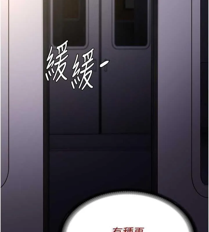痴汉成瘾 第85話-永遠是你的101忠狗&hearts;&hearts; 第2页