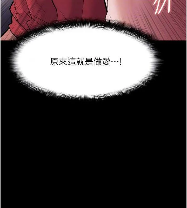 痴汉成瘾 第85話-永遠是你的101忠狗&hearts;&hearts; 第92页