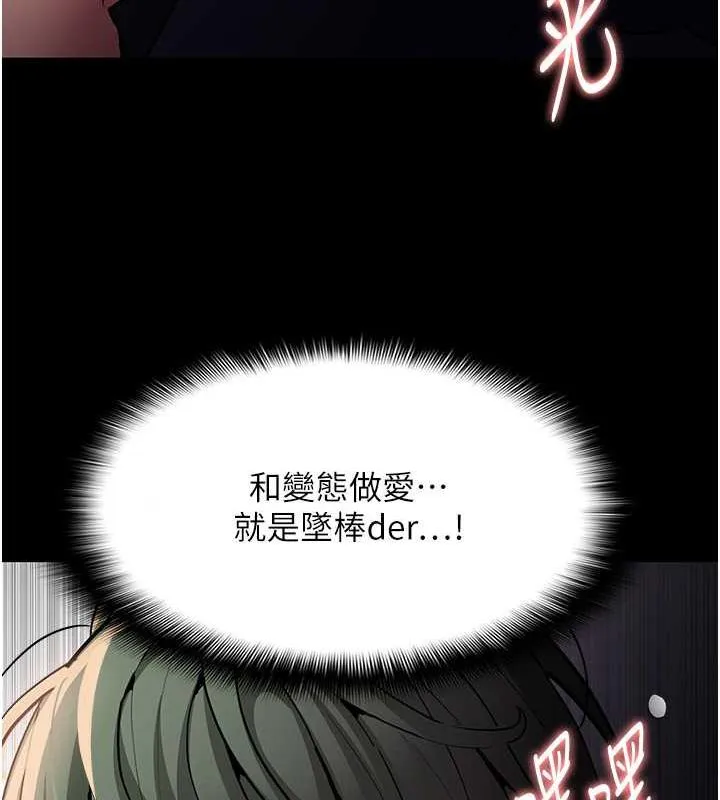 痴汉成瘾 第85話-永遠是你的101忠狗&hearts;&hearts; 第95页