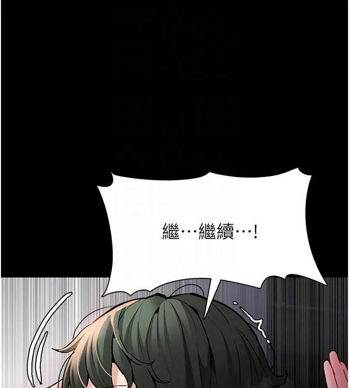 痴汉成瘾 第85話-永遠是你的101忠狗&hearts;&hearts; 第97页