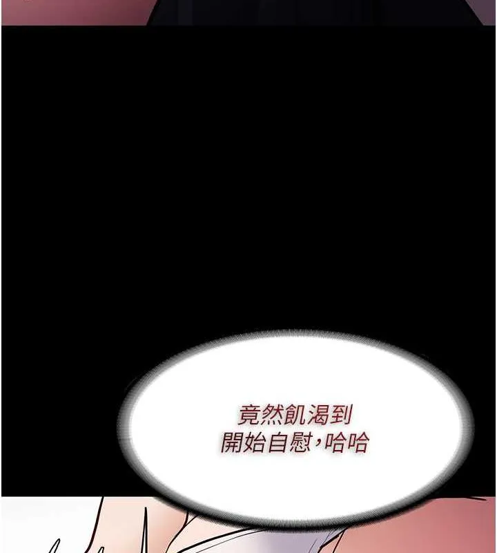 痴汉成瘾 第85話-永遠是你的101忠狗&hearts;&hearts; 第57页