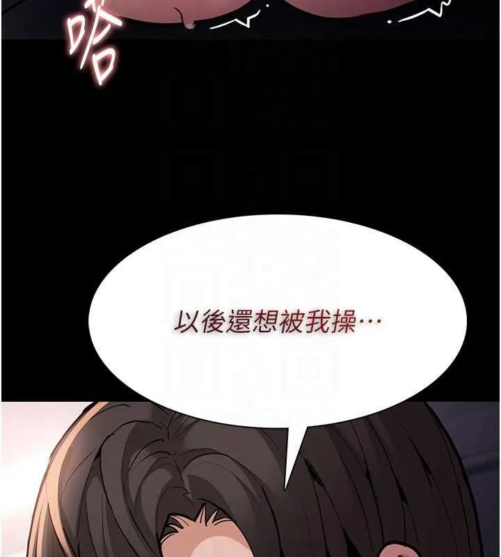 痴汉成瘾 第85話-永遠是你的101忠狗&hearts;&hearts; 第112页