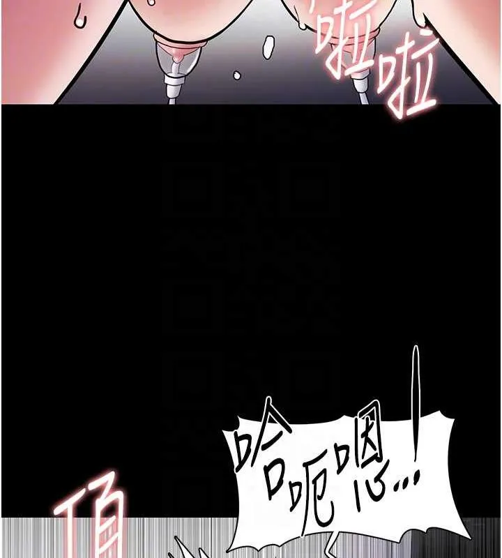 痴汉成瘾 第85話-永遠是你的101忠狗&hearts;&hearts; 第83页