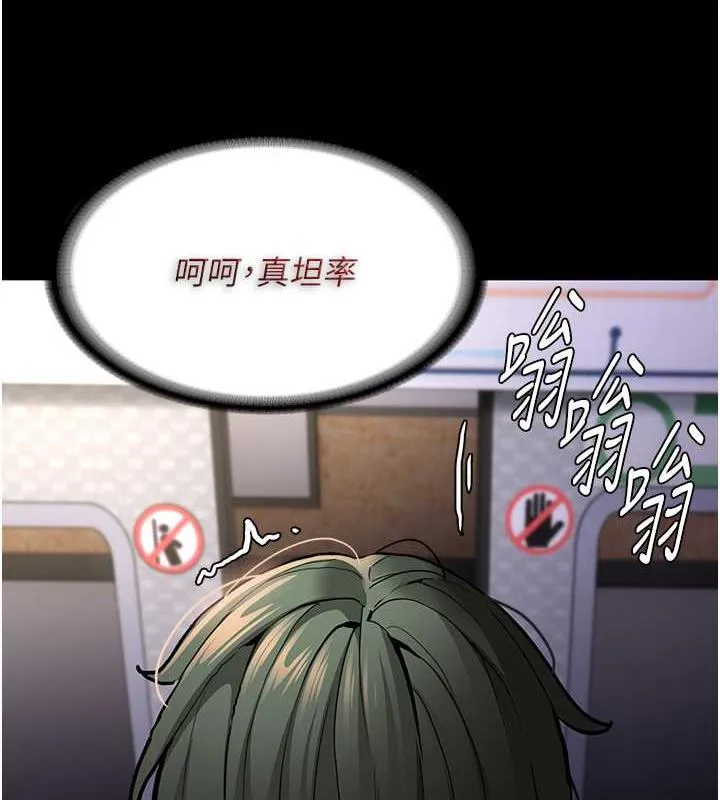 痴汉成瘾 第85話-永遠是你的101忠狗&hearts;&hearts; 第14页