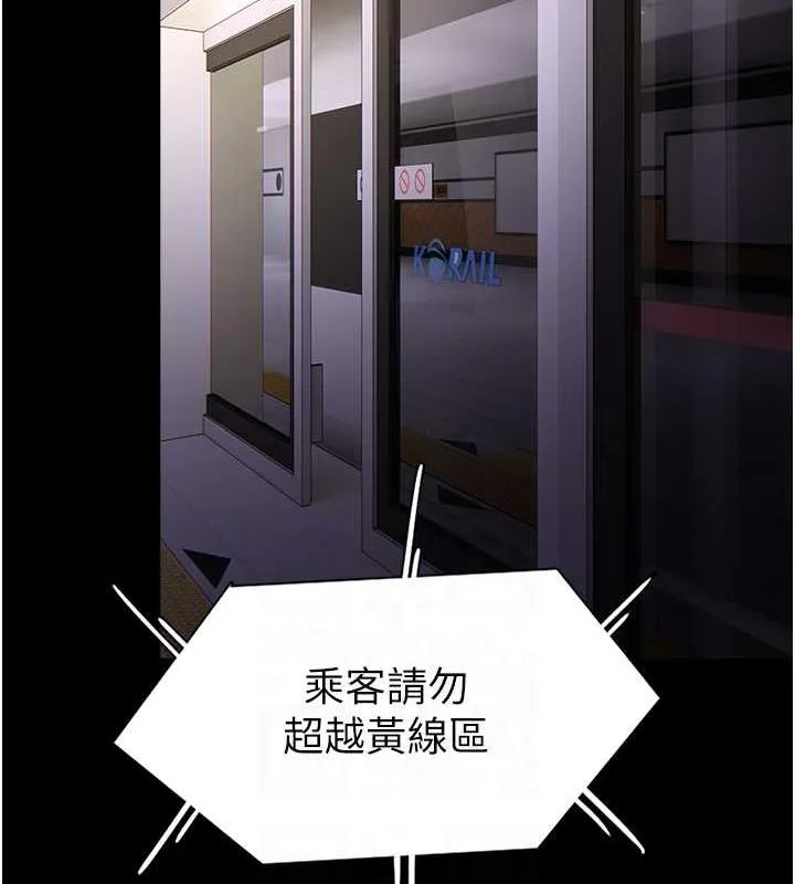 痴汉成瘾 第85話-永遠是你的101忠狗&hearts;&hearts; 第30页