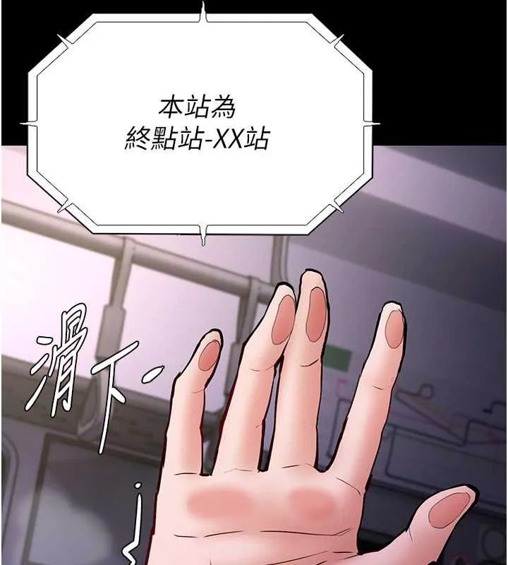 痴汉成瘾 第85話-永遠是你的101忠狗&hearts;&hearts; 第130页