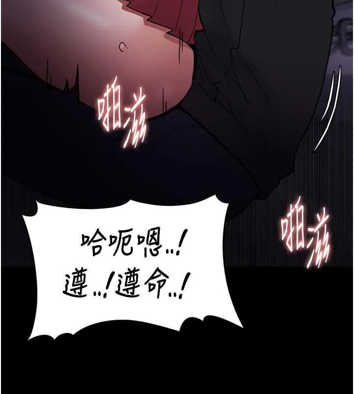 痴汉成瘾 第85話-永遠是你的101忠狗&hearts;&hearts; 第116页