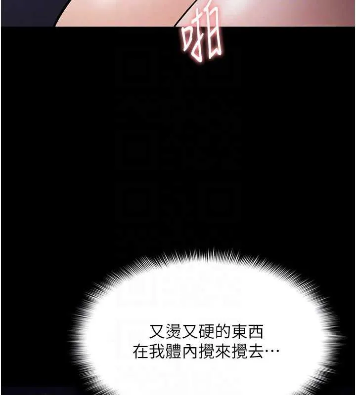 痴汉成瘾 第85話-永遠是你的101忠狗&hearts;&hearts; 第90页
