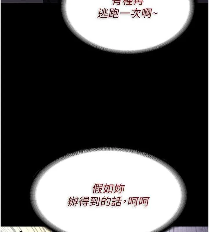 痴汉成瘾 第85話-永遠是你的101忠狗&hearts;&hearts; 第3页