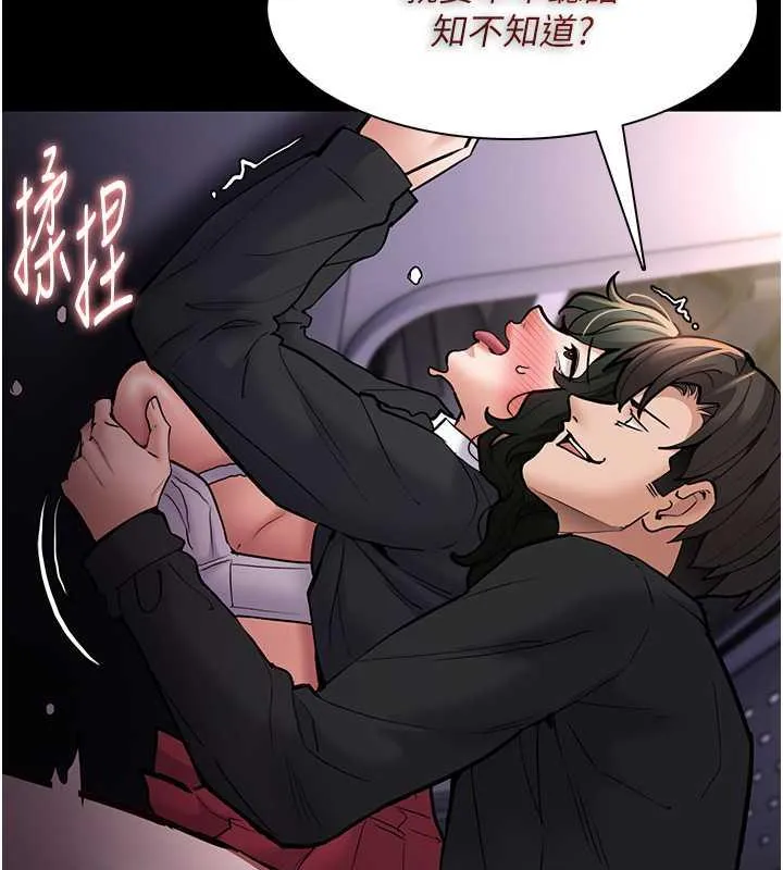 痴汉成瘾 第85話-永遠是你的101忠狗&hearts;&hearts; 第115页