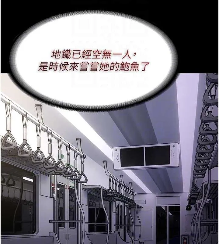 痴汉成瘾 第85話-永遠是你的101忠狗&hearts;&hearts; 第62页