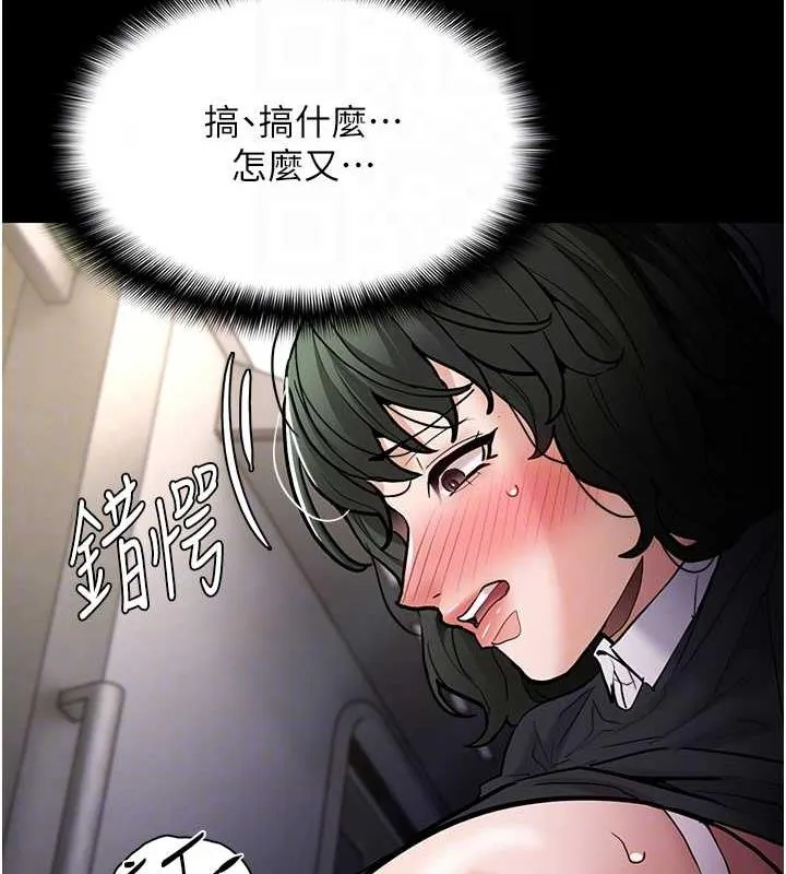 痴汉成瘾 第85話-永遠是你的101忠狗&hearts;&hearts; 第33页