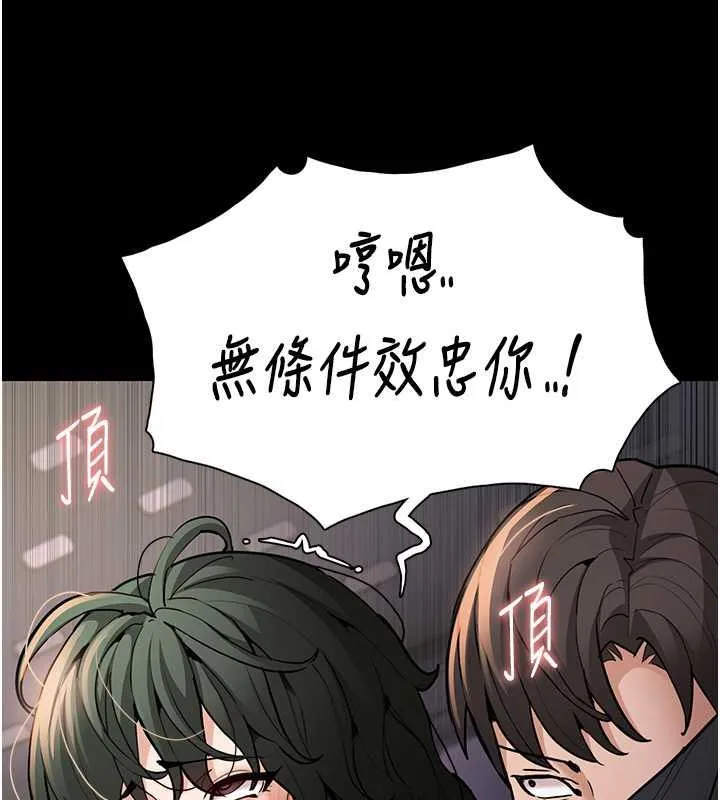 痴汉成瘾 第85話-永遠是你的101忠狗&hearts;&hearts; 第117页