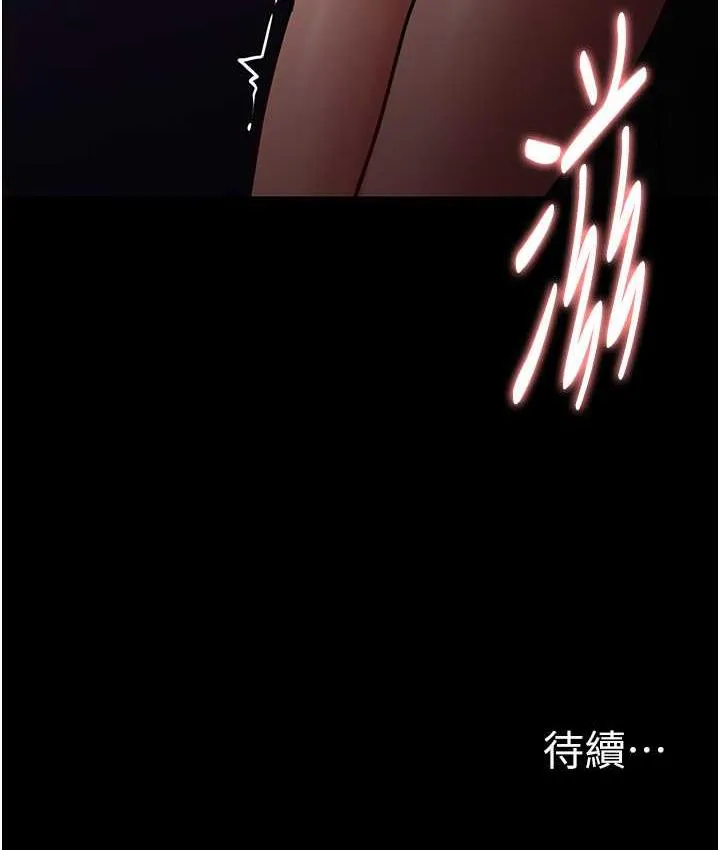 痴汉成瘾 第78話-男人的屁股摸起來爽嗎? 第132页