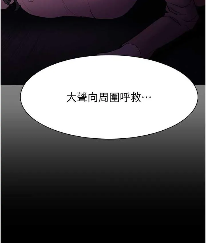 痴汉成瘾 第78話-男人的屁股摸起來爽嗎? 第15页