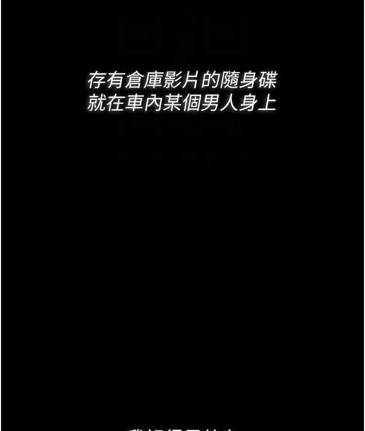 痴汉成瘾 第78話-男人的屁股摸起來爽嗎? 第32页