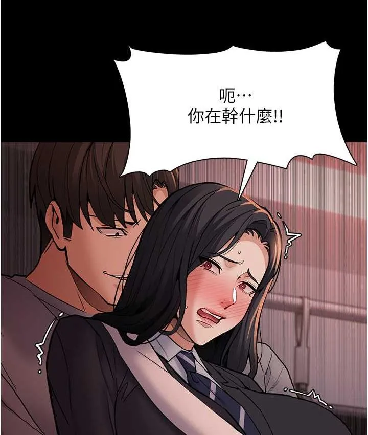 痴汉成瘾 第78話-男人的屁股摸起來爽嗎? 第116页
