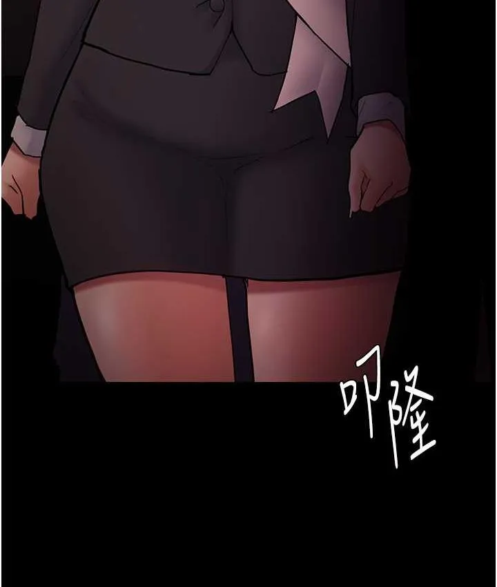 痴汉成瘾 第78話-男人的屁股摸起來爽嗎? 第35页