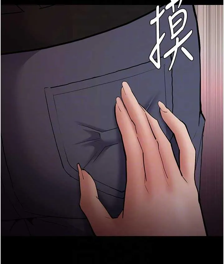 痴汉成瘾 第78話-男人的屁股摸起來爽嗎? 第75页