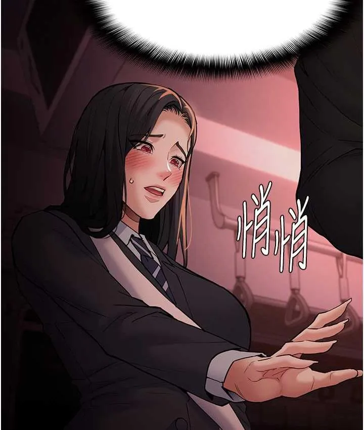 痴汉成瘾 第78話-男人的屁股摸起來爽嗎? 第73页