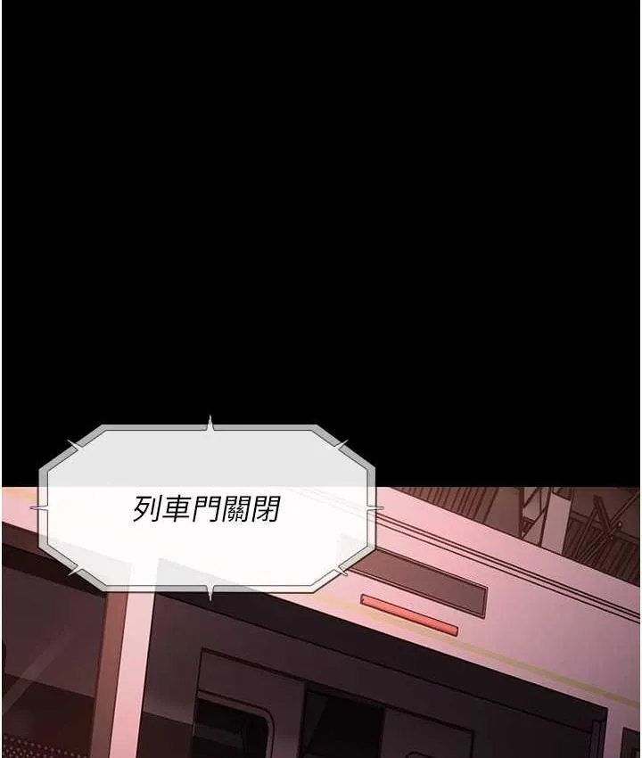 痴汉成瘾 第78話-男人的屁股摸起來爽嗎? 第30页