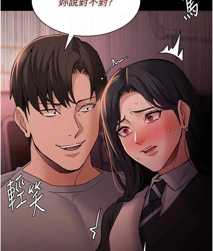 痴汉成瘾 第78話-男人的屁股摸起來爽嗎? 第101页