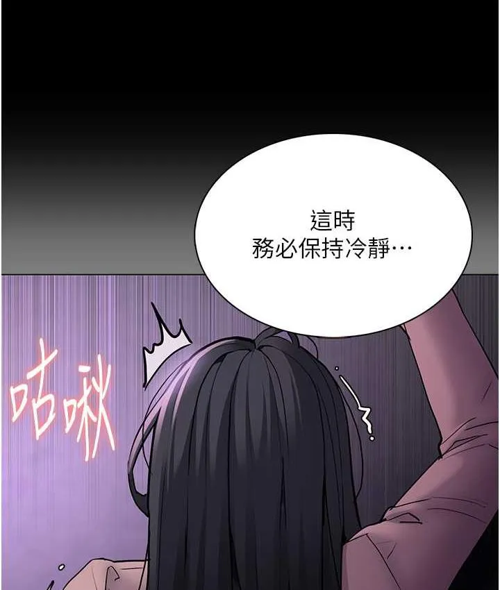 痴汉成瘾 第78話-男人的屁股摸起來爽嗎? 第11页