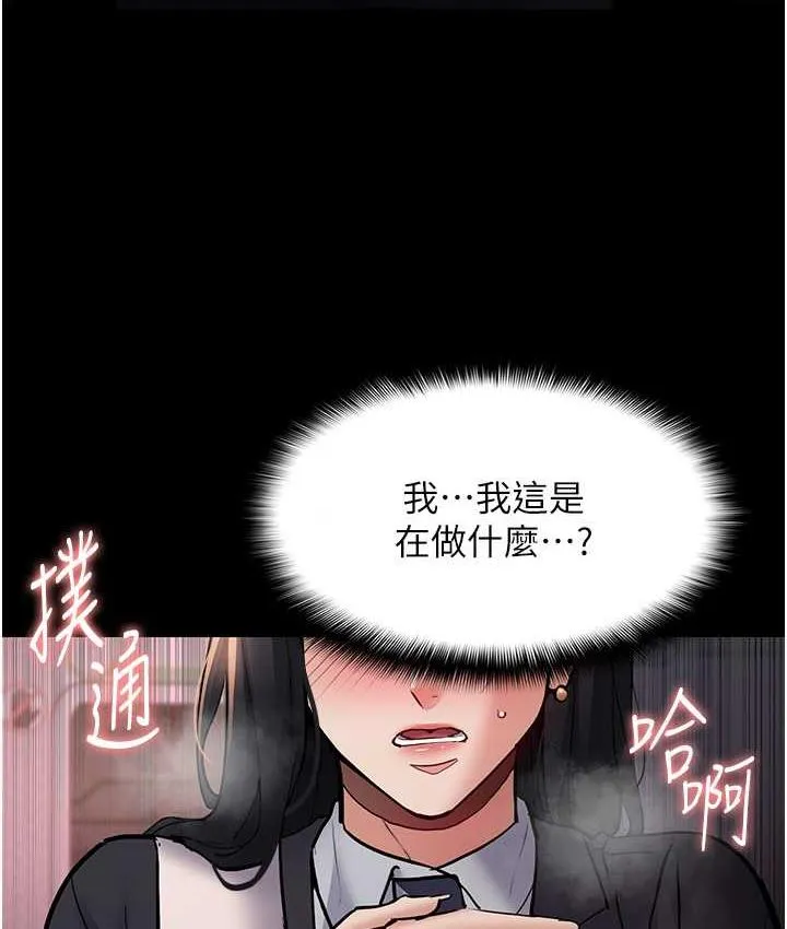 痴汉成瘾 第78話-男人的屁股摸起來爽嗎? 第60页