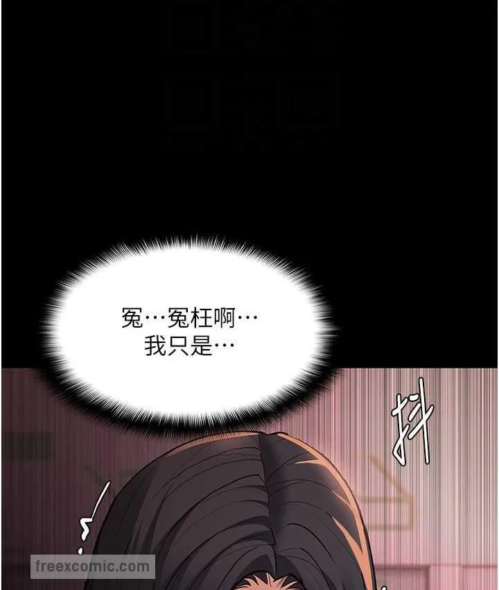 痴汉成瘾 第78話-男人的屁股摸起來爽嗎? 第84页