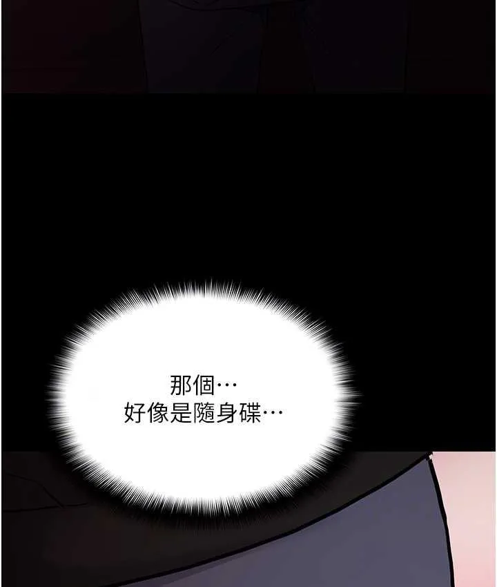 痴汉成瘾 第78話-男人的屁股摸起來爽嗎? 第70页