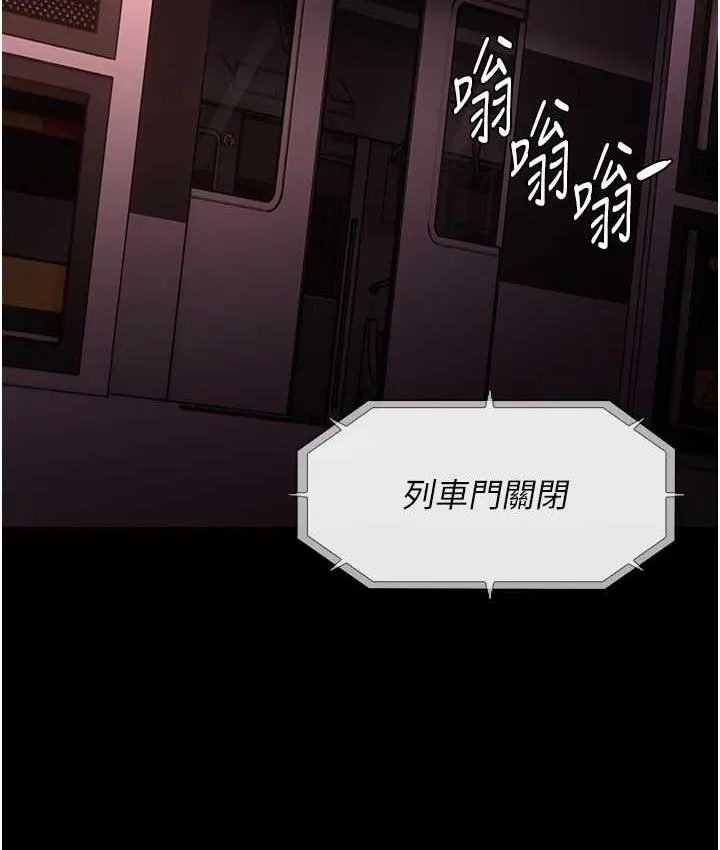 痴汉成瘾 第78話-男人的屁股摸起來爽嗎? 第31页