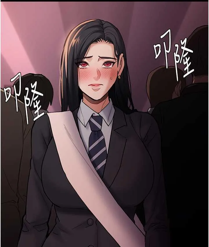 痴汉成瘾 第78話-男人的屁股摸起來爽嗎? 第34页