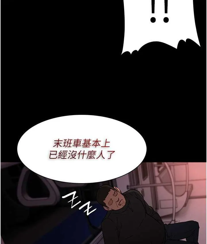 痴汉成瘾 第78話-男人的屁股摸起來爽嗎? 第120页